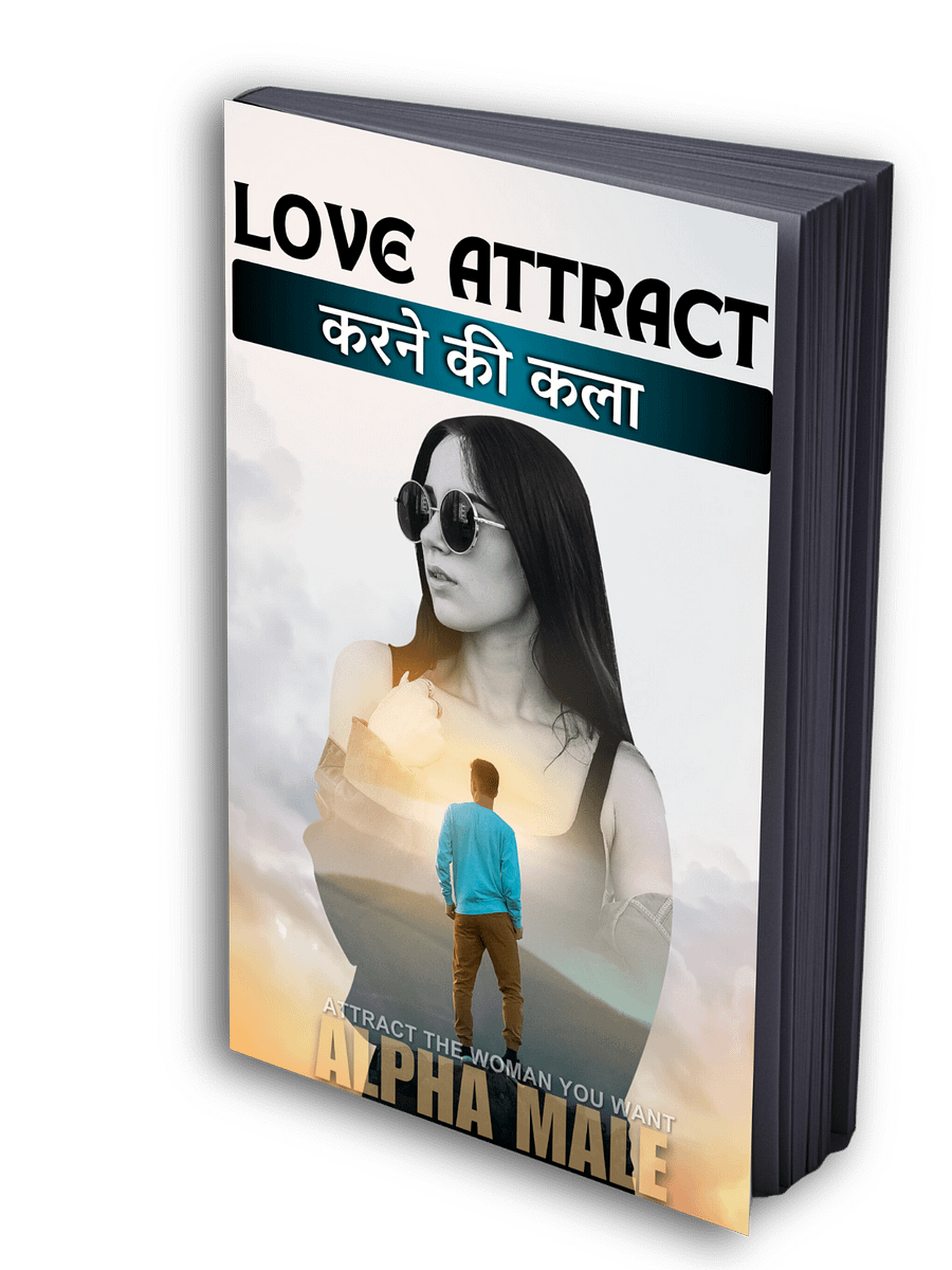 Alpha Male - लड़कियों को अपनी और आकर्षित करने की कला Hindi E-book product image (1)
