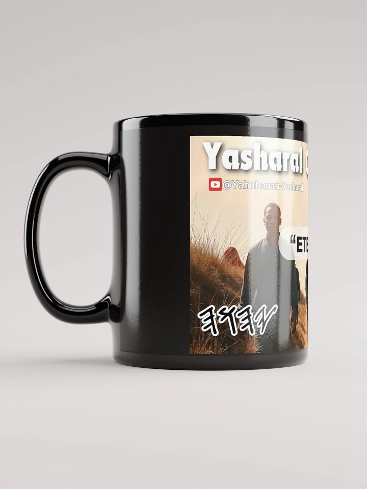 Yasharal Original Music: Eternity Mug product image (1)