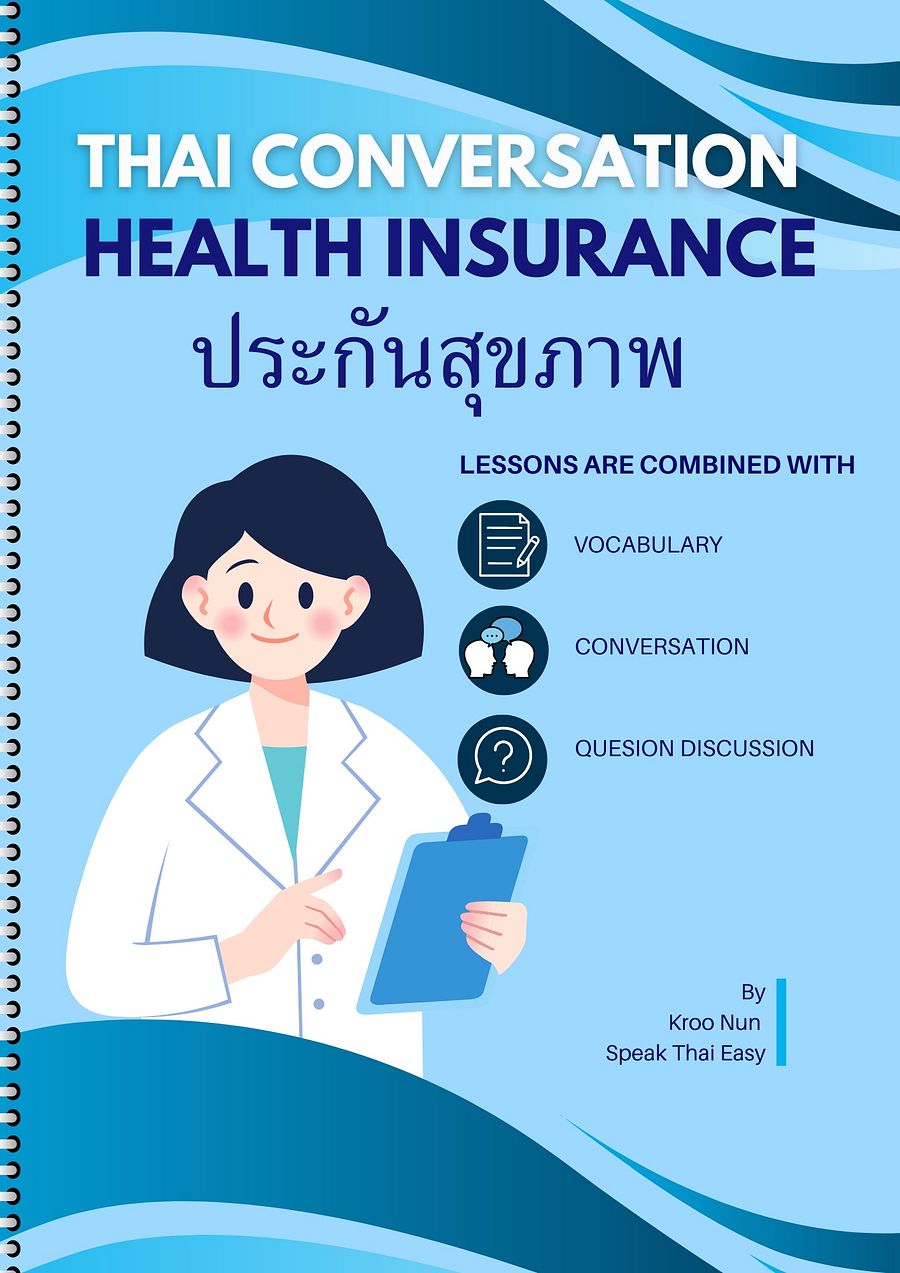 Thai conversation: Health Insurance product image (1)