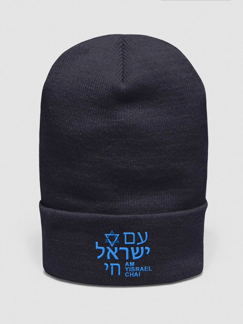 AM YISRAEL CHAI Beanie