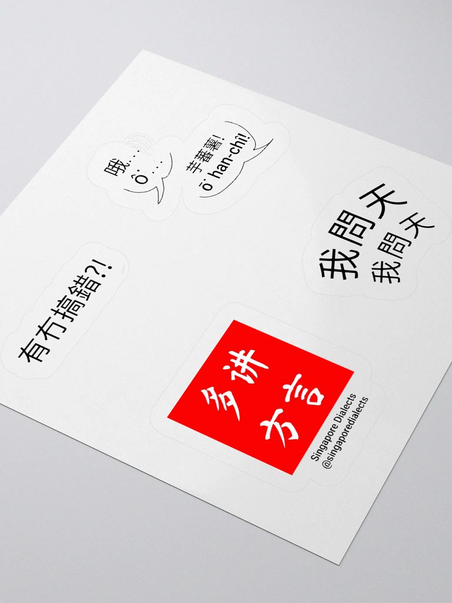 Singapore Dialects Sticker Set product image (3)