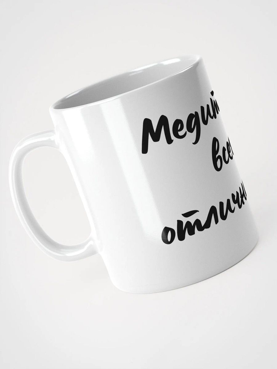 Кружка" Медитация - всегда отличная идея" product image (4)