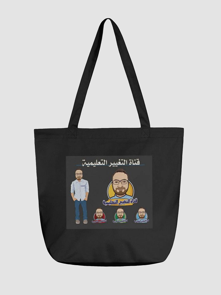 Bag for change Channel product image (1)