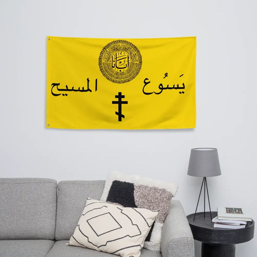 Orthodox Arabia product image (8)
