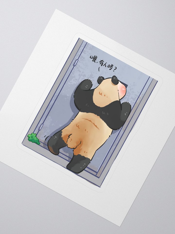 FUBAO🐼Giant Panda product image (2)
