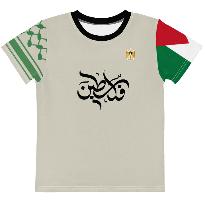 Huriya Palestine Unisex Kids T-shirt product image (2)