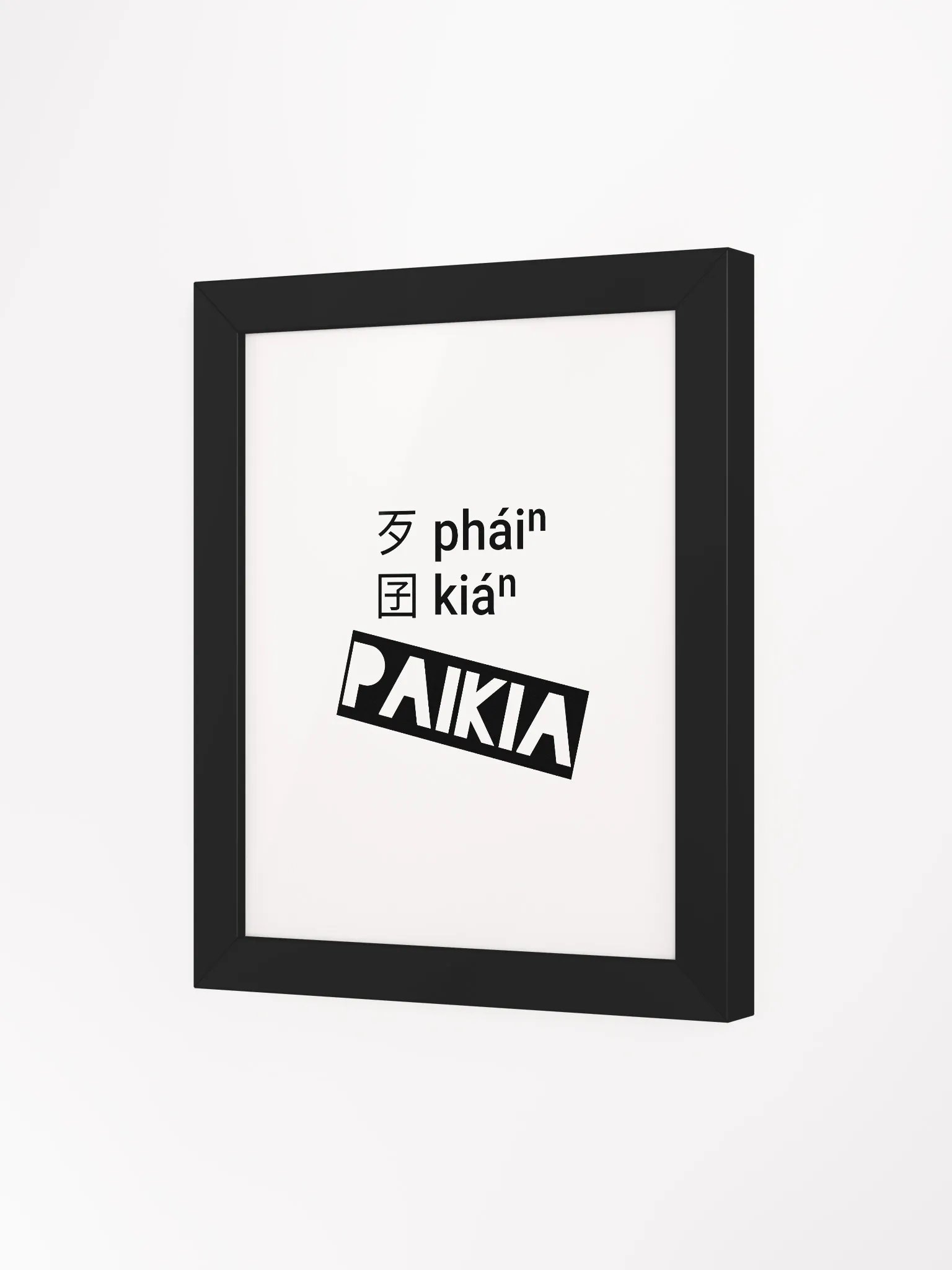 PAIKIA Bold Chinese Characters Poster product image (83)