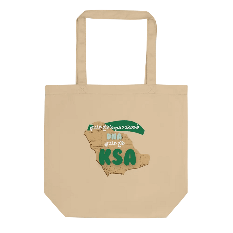 Pride and Tradition Tote - Saudi Arabia Edition