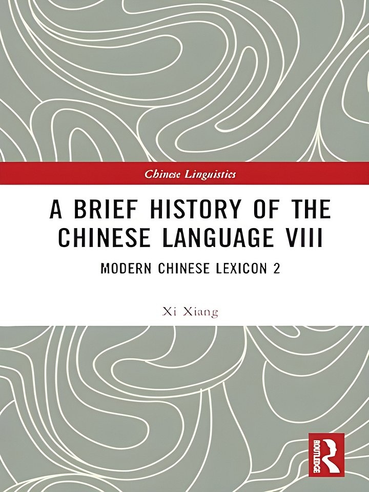 A Brief History of the Chinese Language VIII (Chinese Linguistics) product image (1)