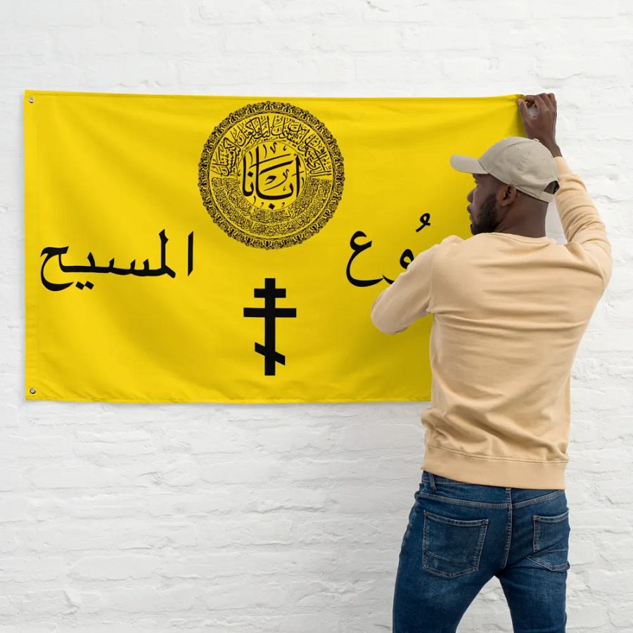 Orthodox Arabia product image (11)