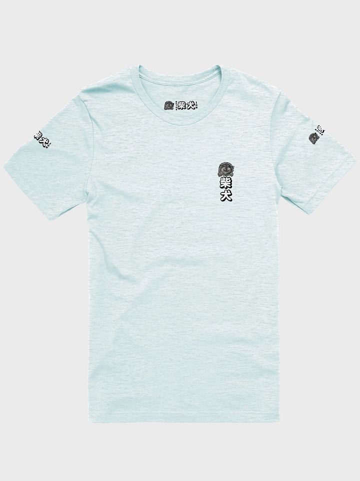 "HI" SHIBA INU Dreams T-Shirt product image (7)
