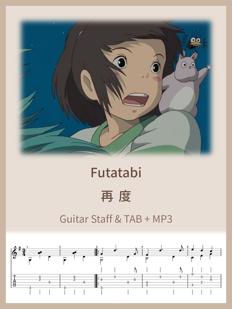 神隱少女 - 再度 / Futatabi - Spirited Away [PDF+MP3]