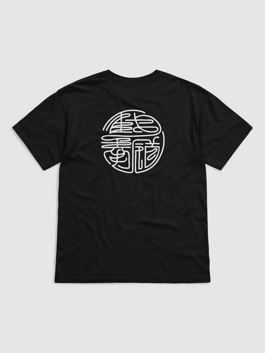 Sifu Nate Jeet Kune Do "Hanko Seal" Tee | LIMITED EDITION product image (4)
