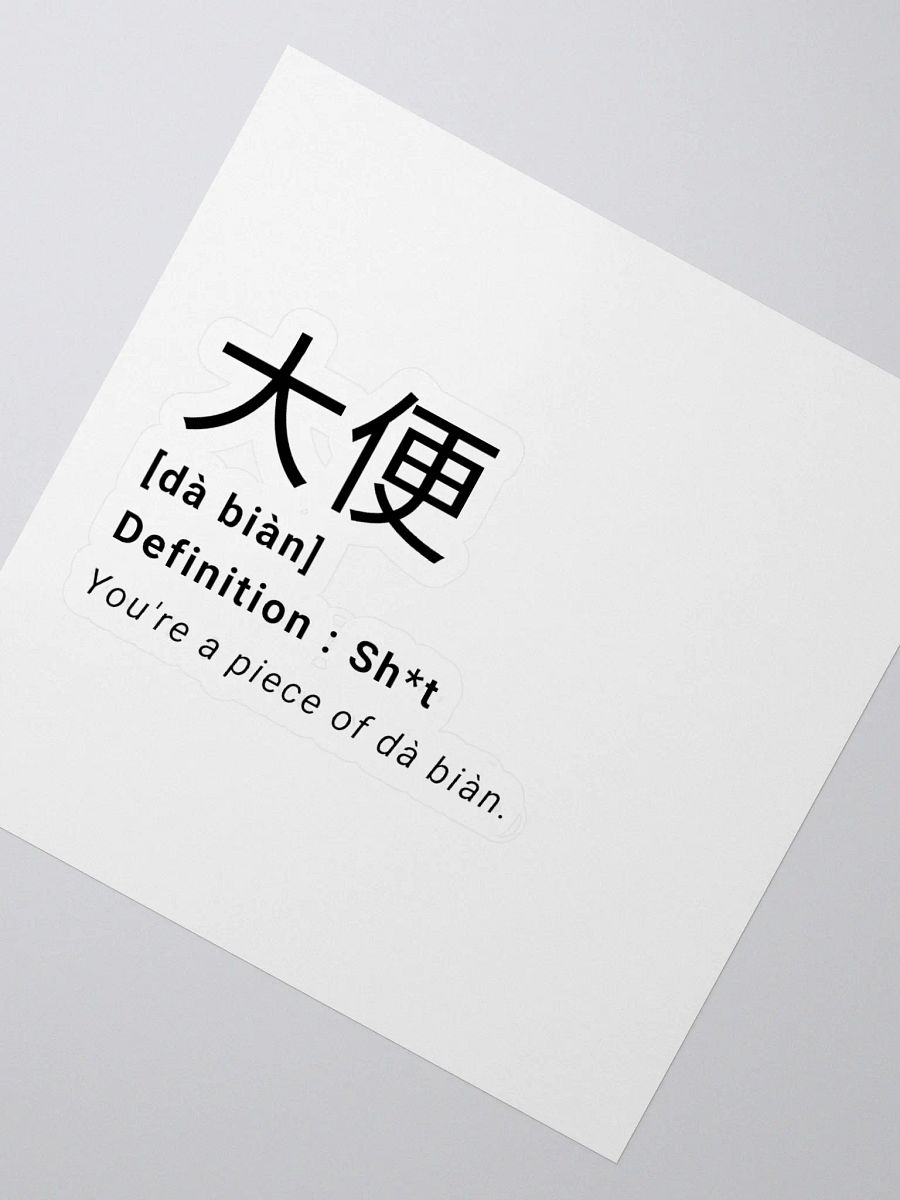 Da Bian Shit Definition Kiss Cut Stickers product image (2)