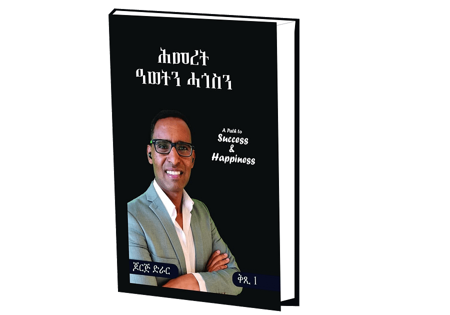 A Book By G. Drar - ሕመረት ዓወትን ሓጎስን I A Path to Success & Happiness product image (3)