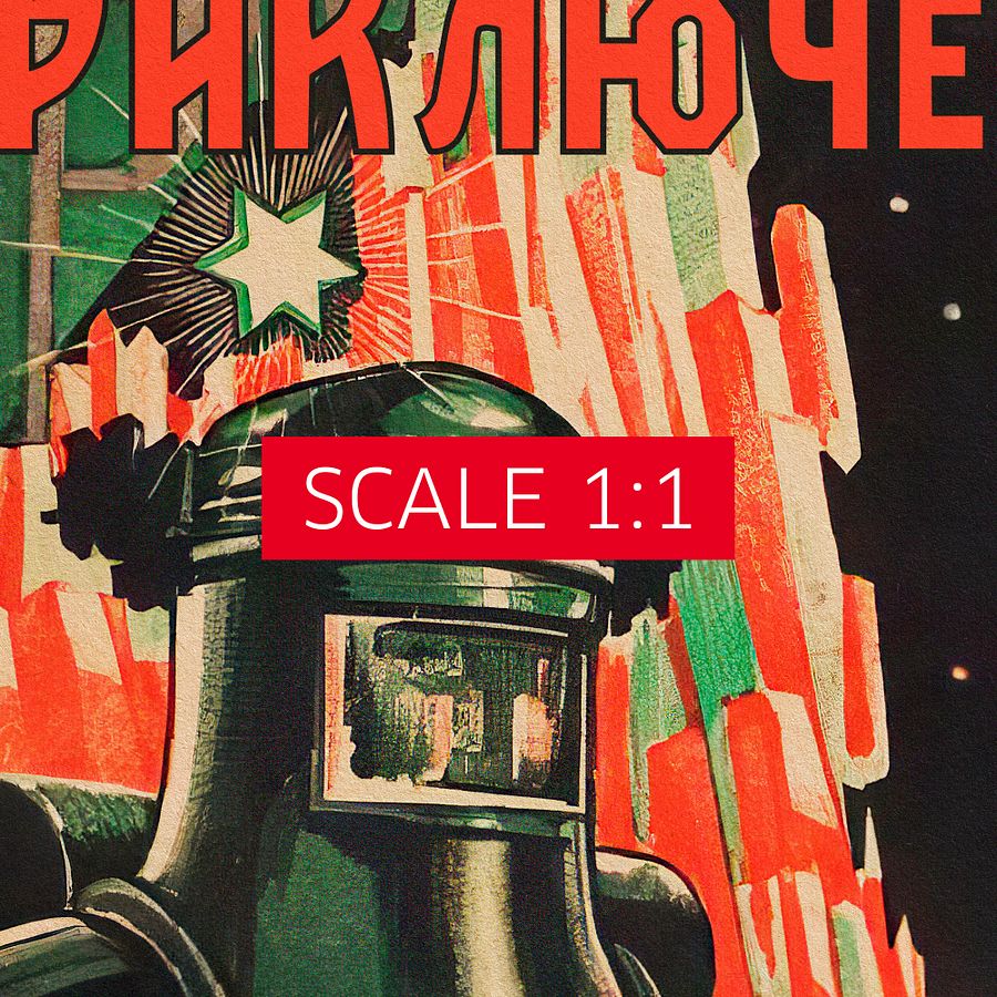 Soviet retro sci-fi, USSR 1930 — Soviet retro sci-fi poster, vintage soviet print, soviet space product image (4)
