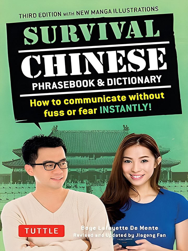 Survival Chinese: How to Communicate without Fuss or Fear Instantly! product image (1)