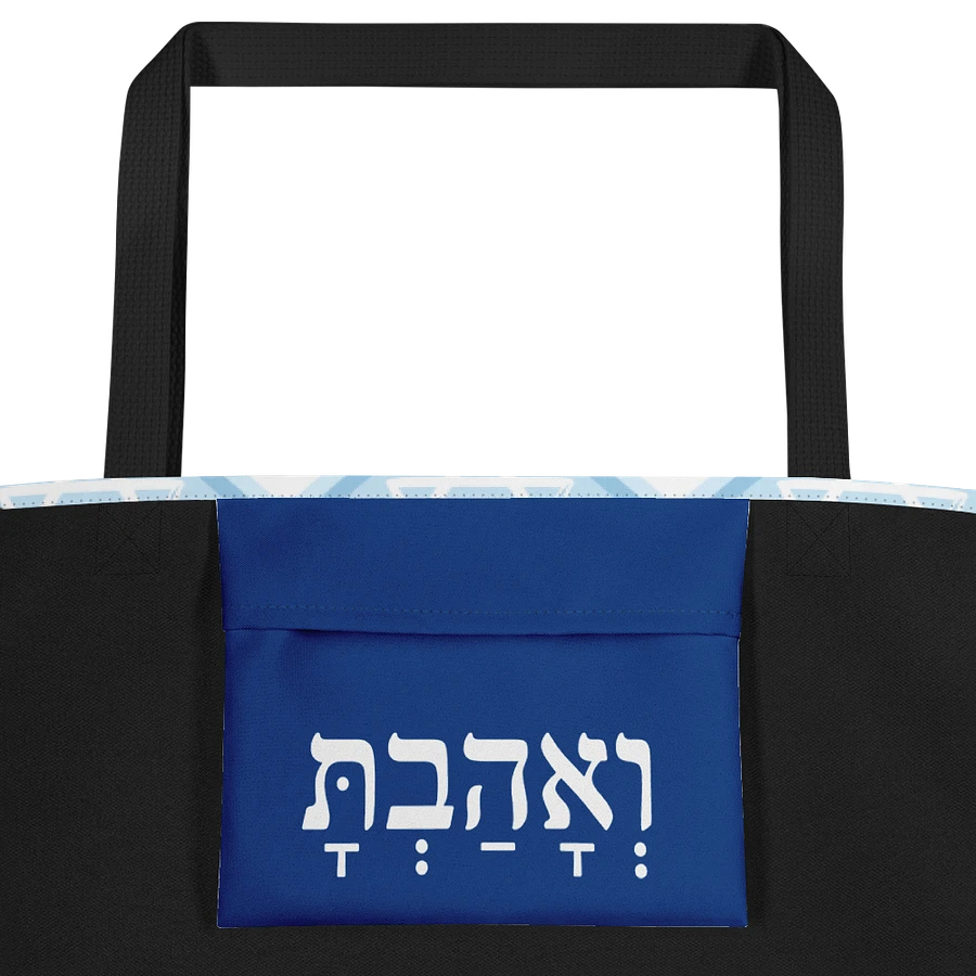 Star of David Tote Bag product image (3)