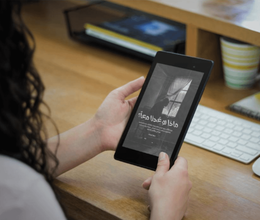 eBook ماذا لو عُدنا معاً ..؟ product image (3)
