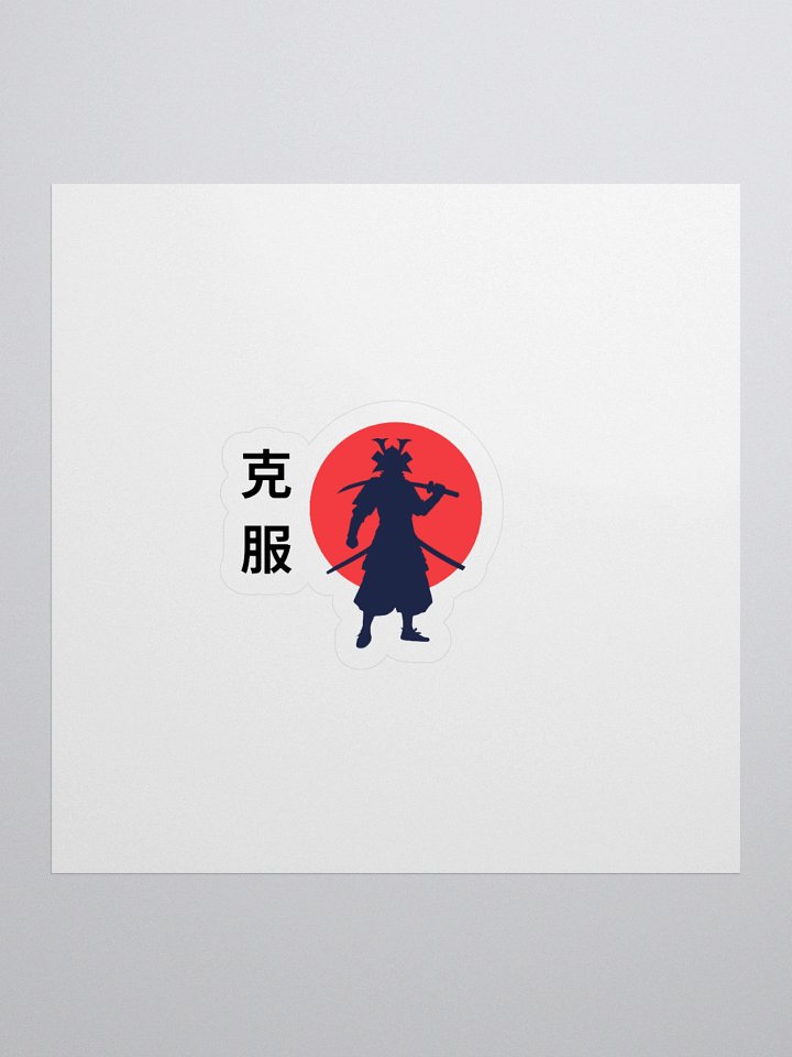 Samurai - Overcome - Sticker product image (1)