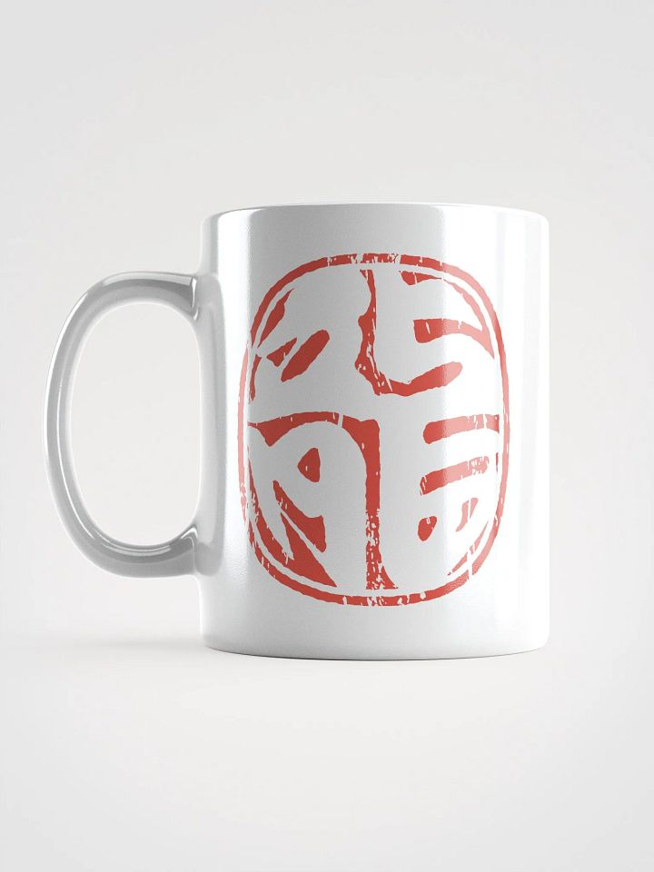 Dragon Seal Mug (White) product image (2)