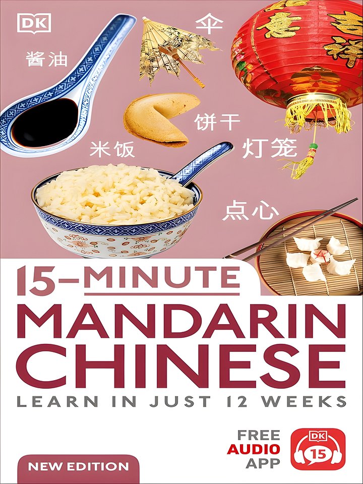 15-Minute Mandarin Chinese: Learn in Just 12 Weeks (DK 15-Minute Lanaguge Learning) product image (1)