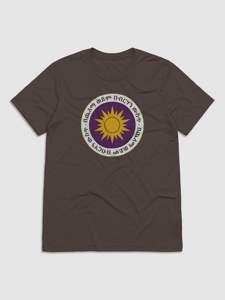 Alamayn Seal Basic Shirt product image (2)