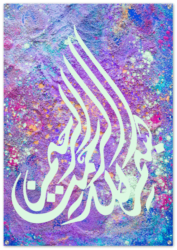 BISMILLAH SHINY ACRYLIC PRINT product image (1)