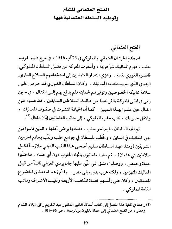 حوادث دمشق اليومية - احمد الايبش product image (2)