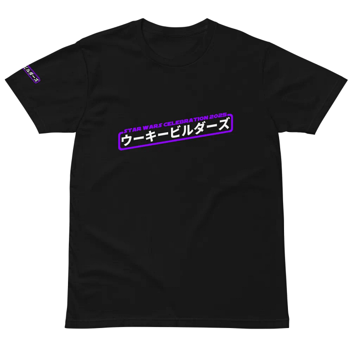 SWC Wookiee Builder T-Shirt (Unisex) product image (2)