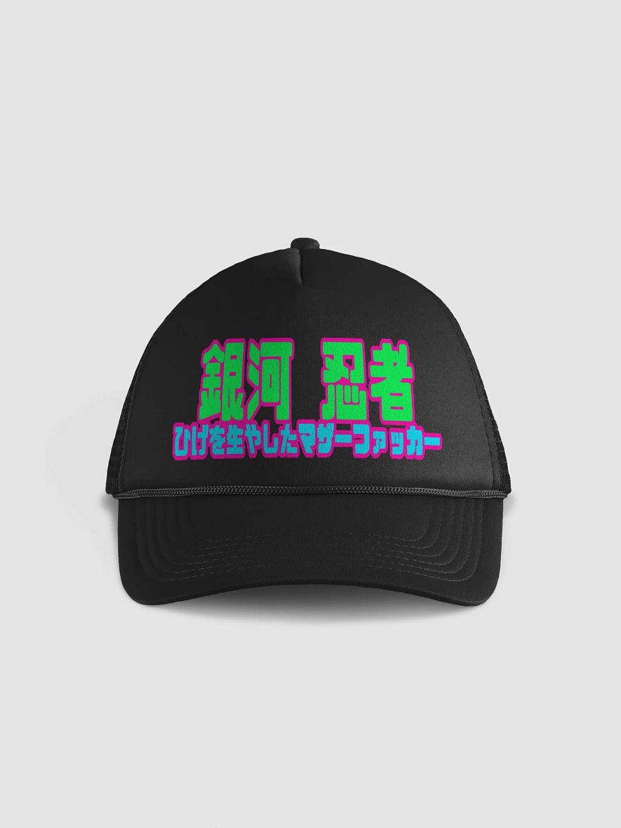 GingaNinja Bearded Mother F***** Japanese Hat product image (1)