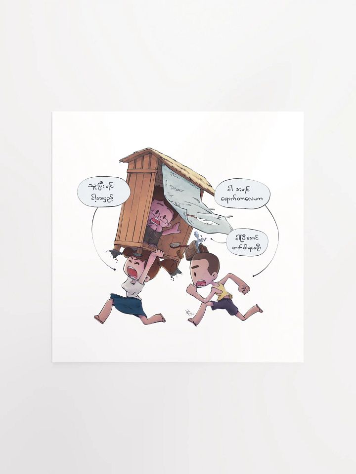 It's My Turn | Matte Paper Poster product image (5)