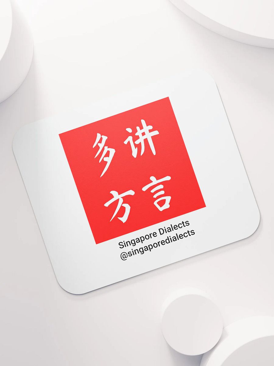 Singapore Dialects Mouse Pad product image (7)