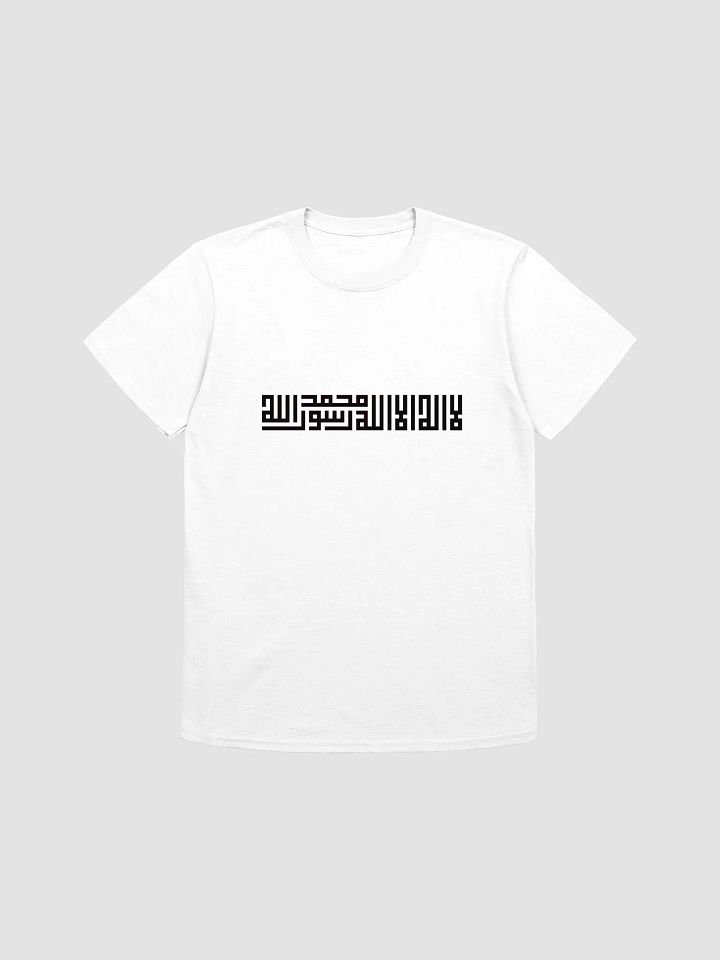 The Shahadatayn - Arabic (White) product image (1)