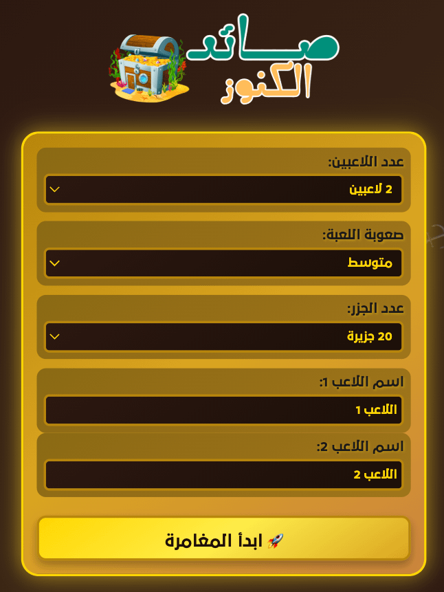 صائد الكنوز product image (1)