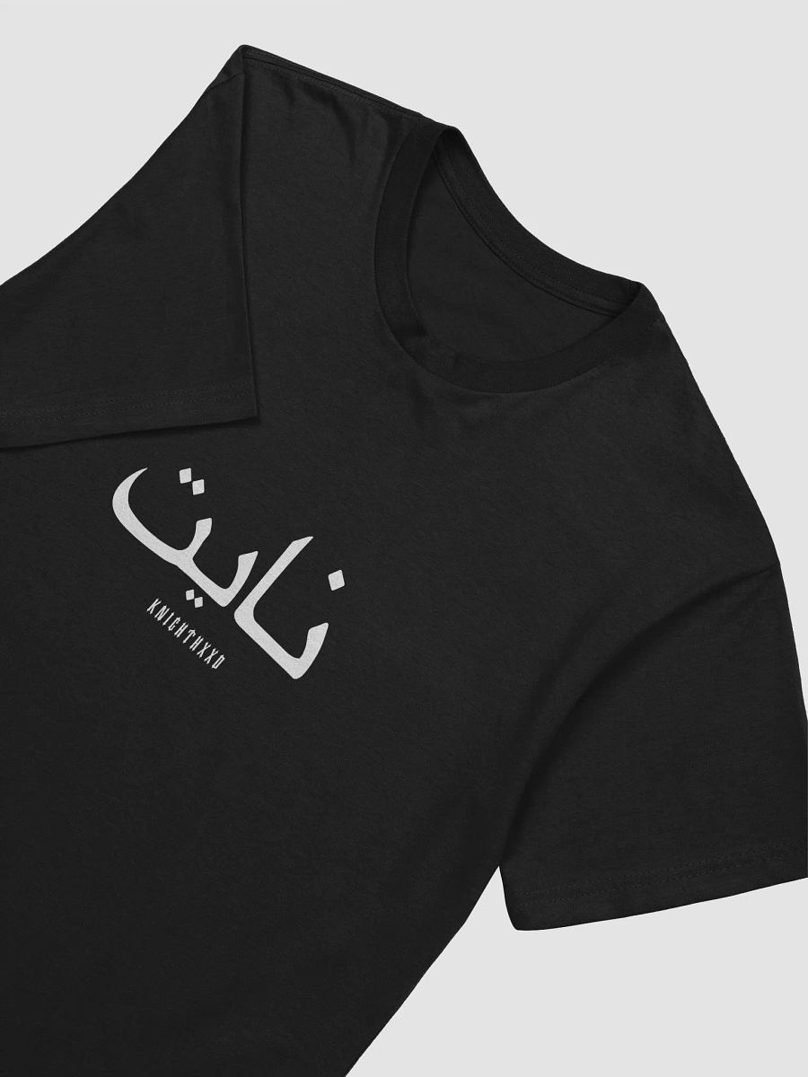 Unisex Arabic Tee product image (4)