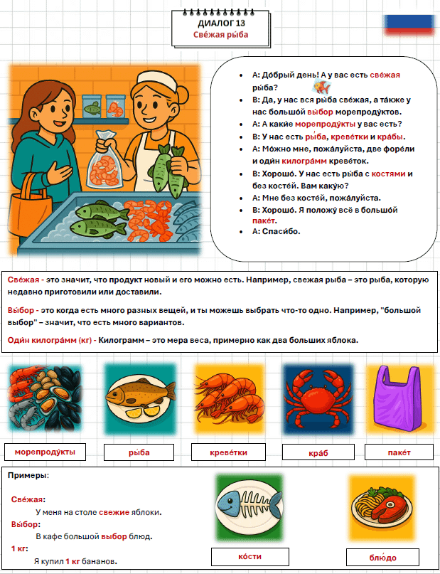 PDF + Аудио: 30 реальных ситуаций, чтобы заговорить по-русски (A2–B1) product image (3)