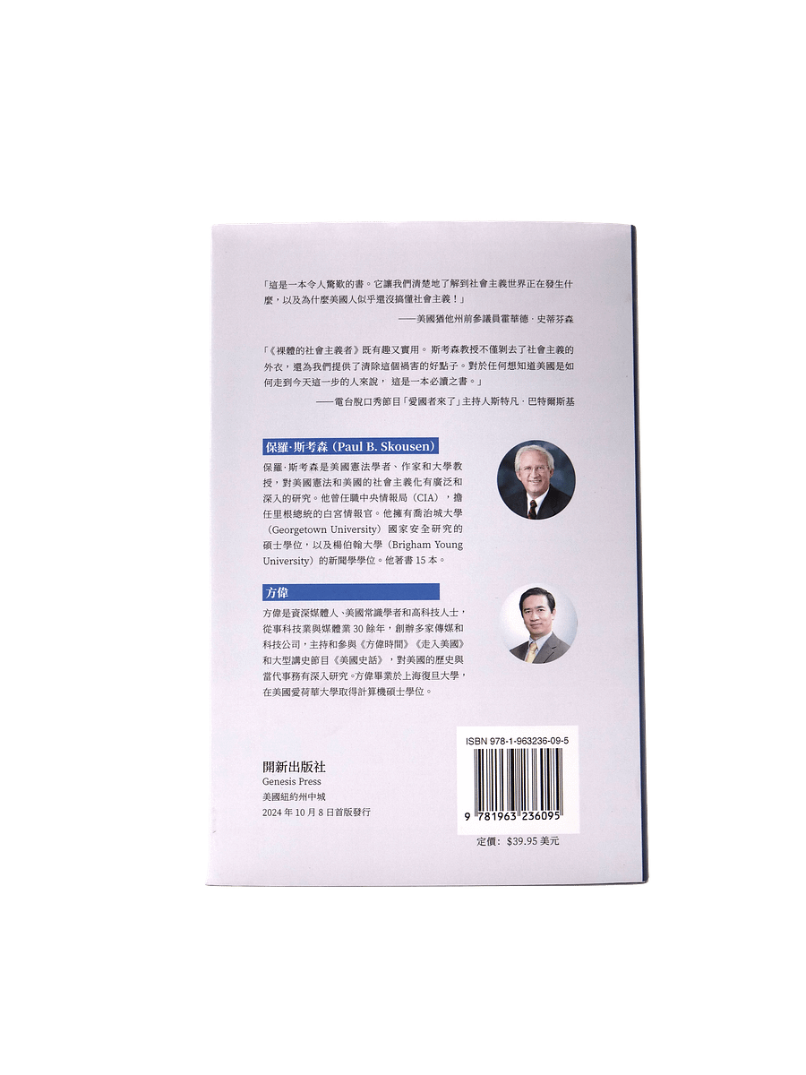 9折預售：美國常識系列叢書（中文精裝版） product image (7)