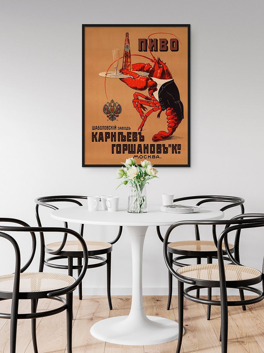 Beer Gorshakov (with lobster), Moscow, Russia, 1910 — Soviet vintage poster, vintage beer poster, propaganda poster product image (28)