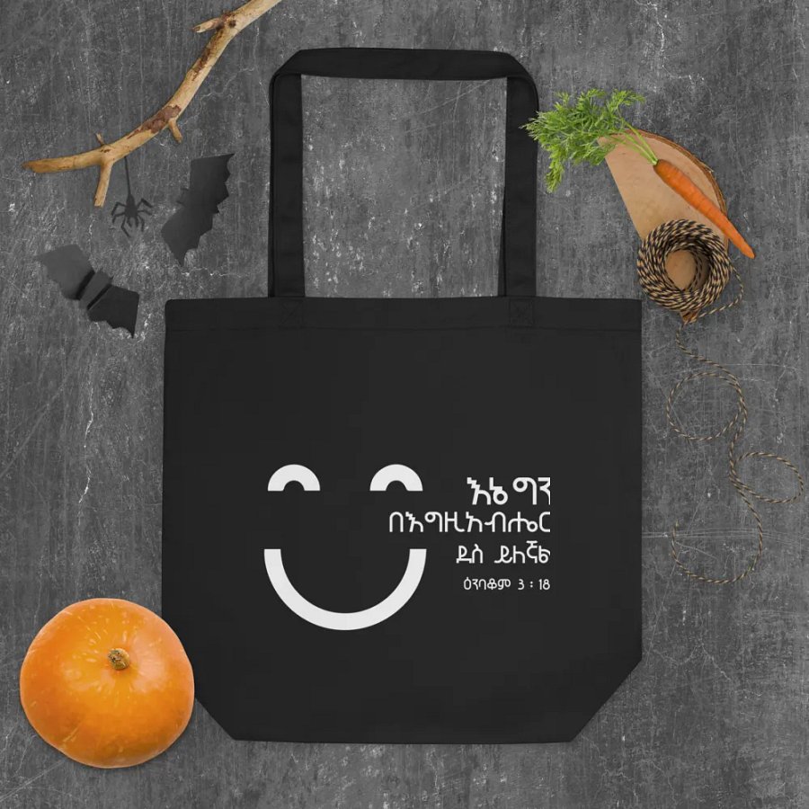'HABAKKUK 3:18' Tote Bag product image (5)
