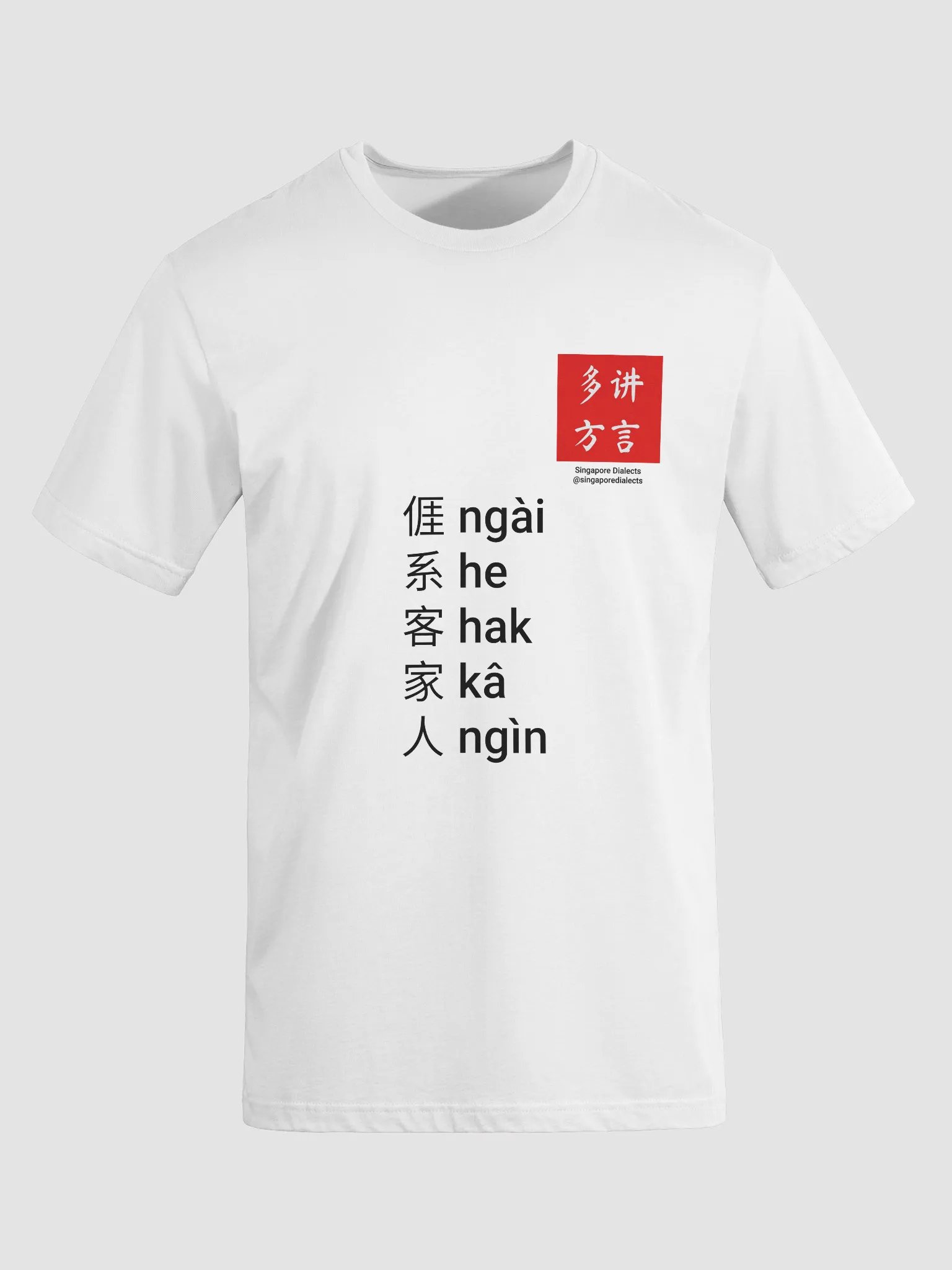 "I'm Hakka" T-Shirt (White) [Simplified Chinese] product image (8)