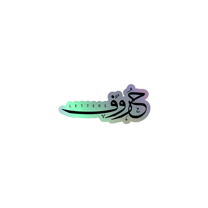 حروف - Letters Arabic Calligraphy product image (1)
