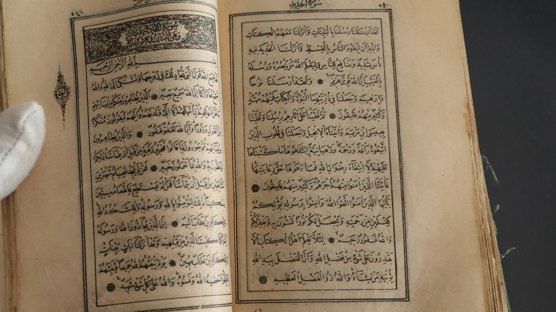المصحف الشريف طباعة مبكرة 1901 product image (4)
