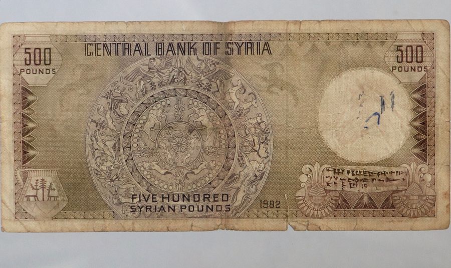 خمسمائة ليرة سورية ( ام الطربوش ) اصدار عام 1982 product image (4)