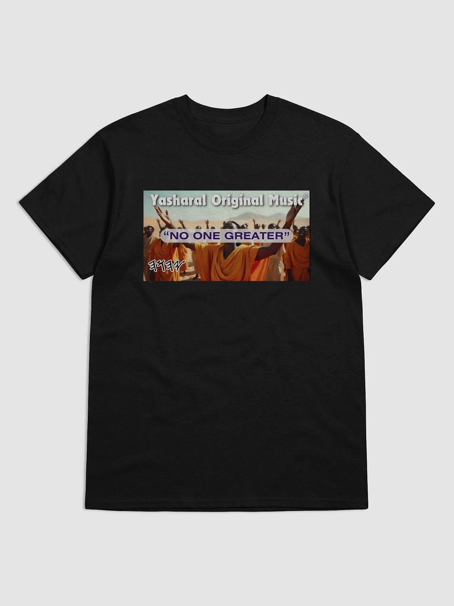 Yasharal Original Music: No One Greater | T-Shirt product image (1)