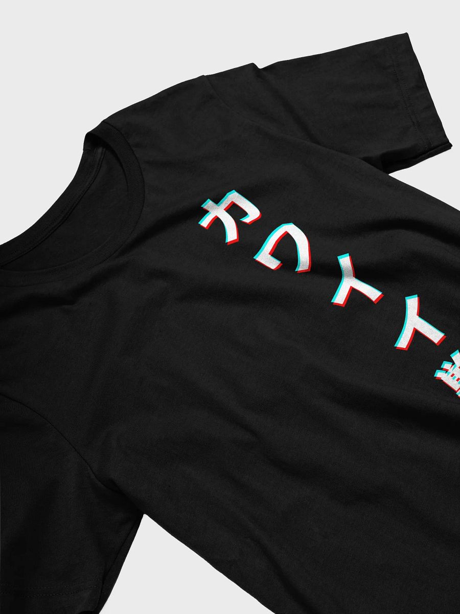 Kawaiiju Anaglyph Tee product image (16)