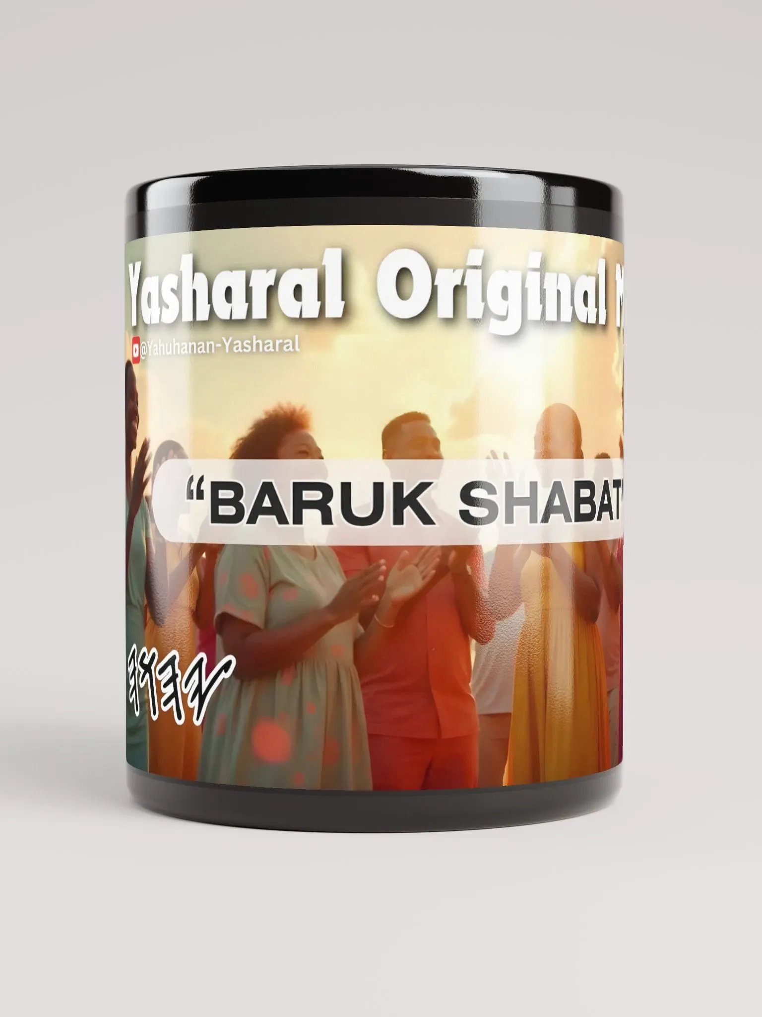 Yasharal Original Music: Baruk Shabat Mug product image (6)