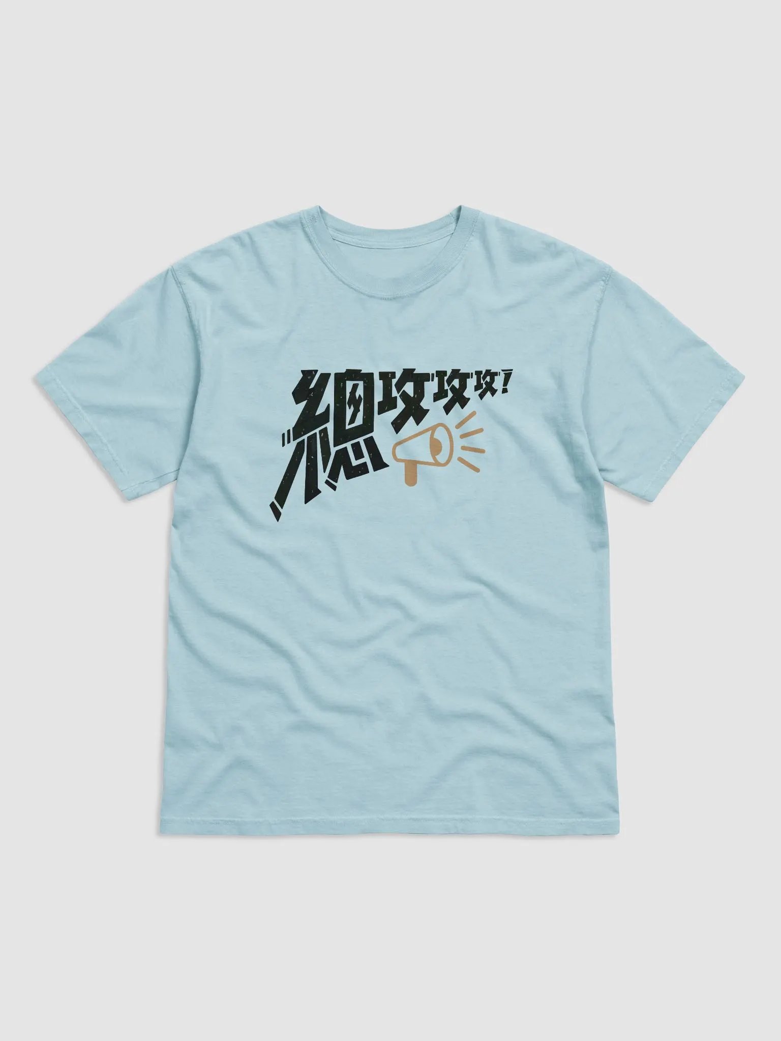 “總攻攻攻”系列-淺色T恤 product image (9)