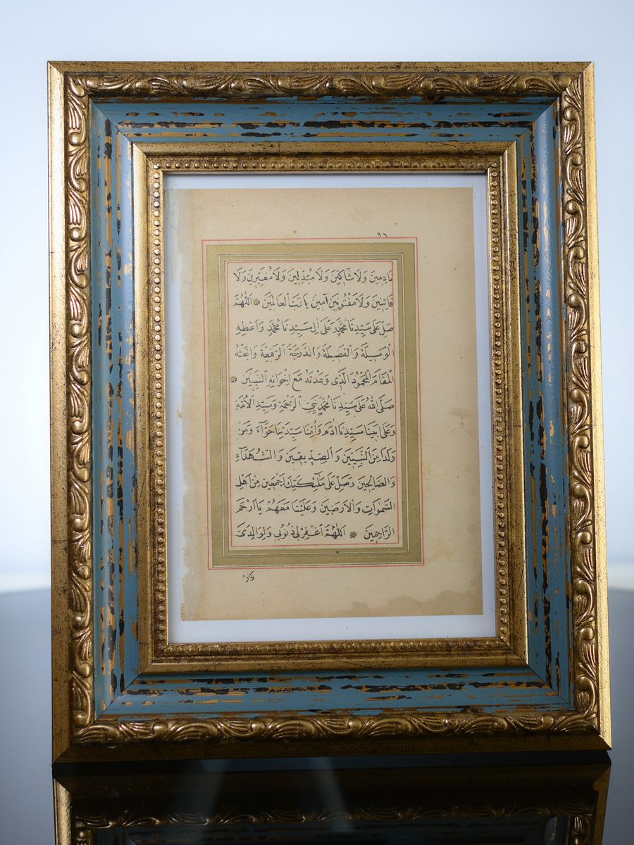 وريقة قديمة جدا تظهر جمالية الخط العربي product image (1)