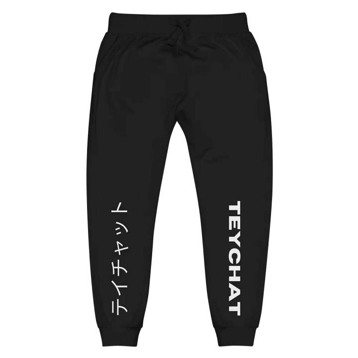 TeyChat Black Athletic Unisex Sweatpants product image (1)